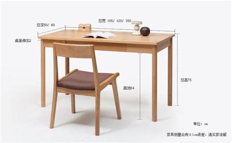 書桌 尺寸